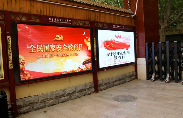國家安全宣傳 (1)