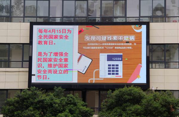 國家安全宣傳 (2)