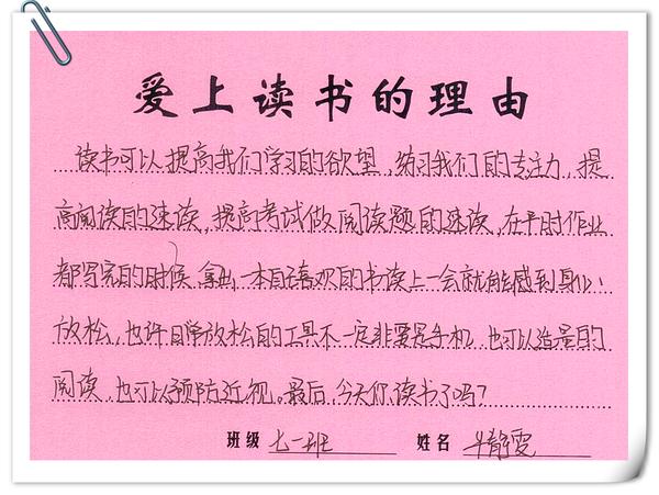 71班牛靜雯