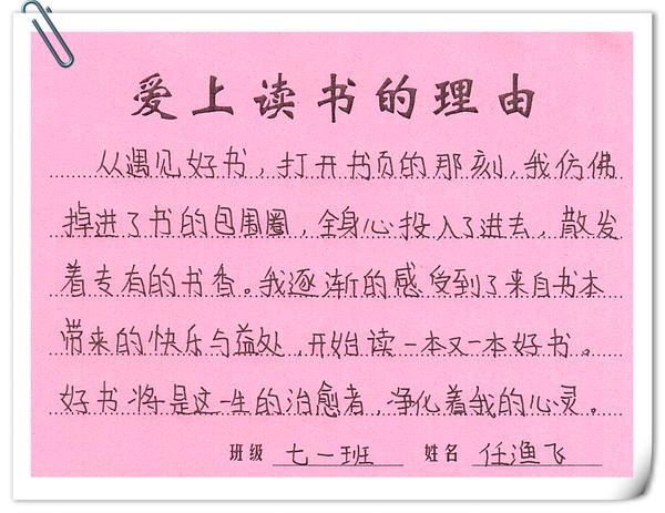 71班任漁飛