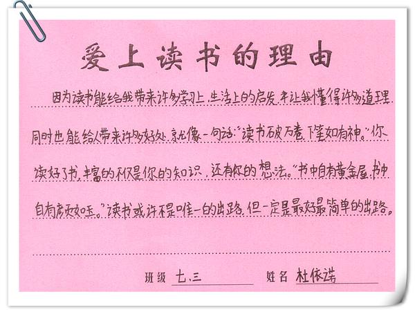 73班杜依諾