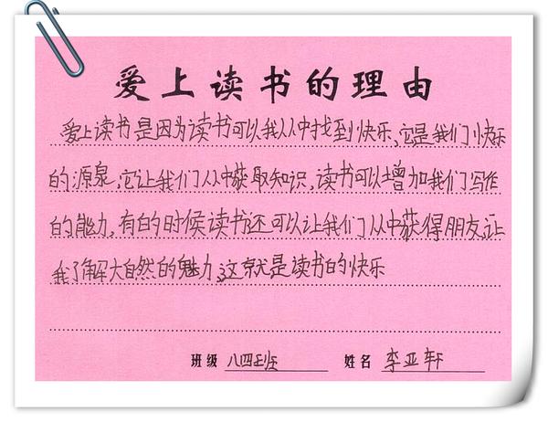 84班李亞軒