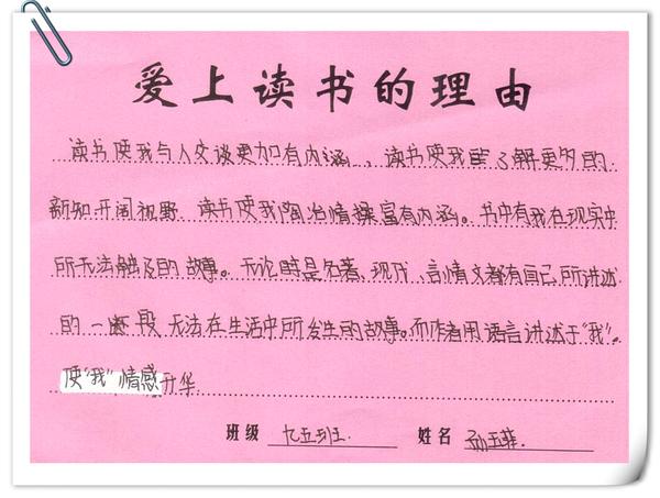 95班孫玉菲
