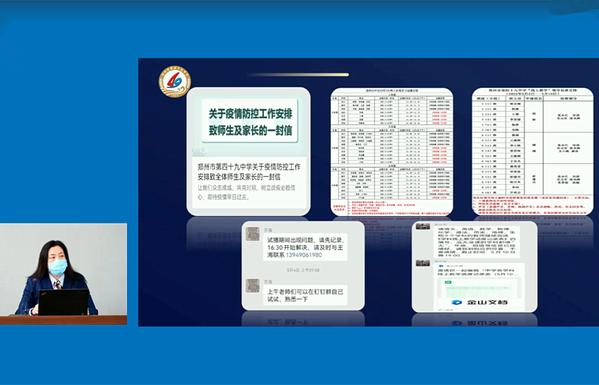 返校復學專題會議 (5)