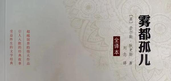 霧都孤兒 (1)