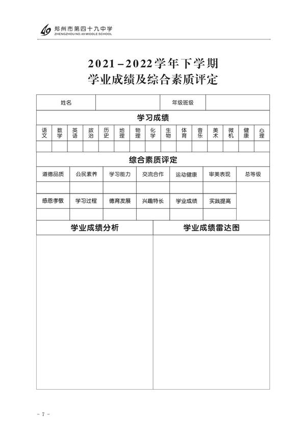 暑假手冊(cè) (7)