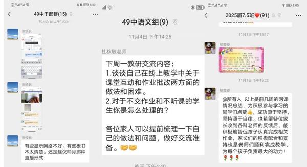 線上教學 (1)