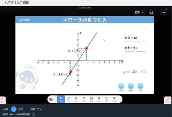線上教學 (3)