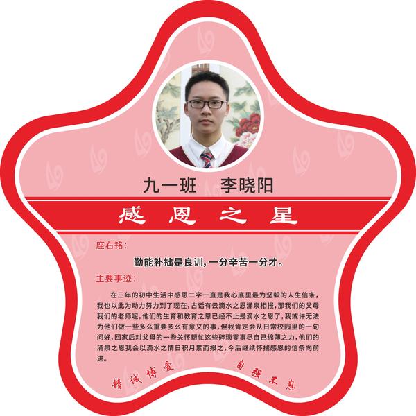 感恩之星 (25)
