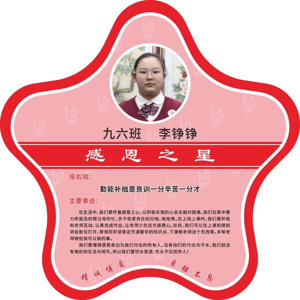 感恩之星 (36)