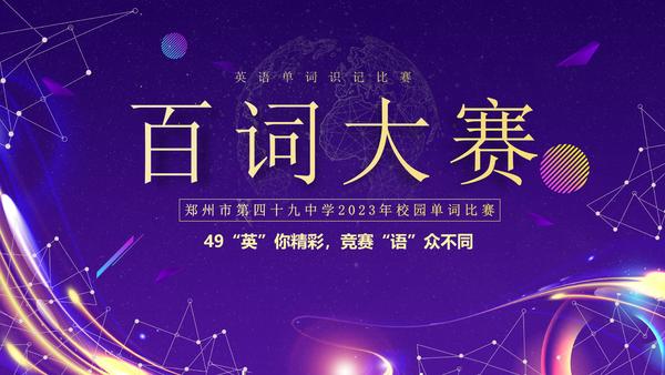 英語百詞大賽 (7)