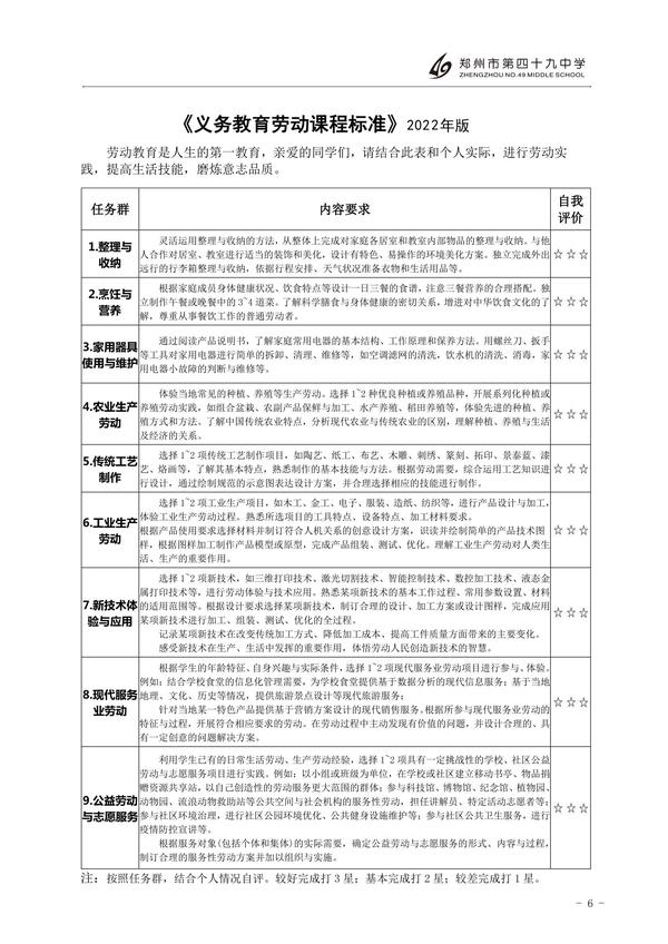 暑假手冊 (8)