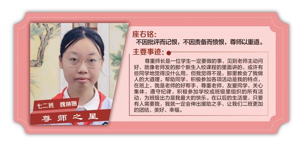 尊師之星 (3) 尊師之星 (3)