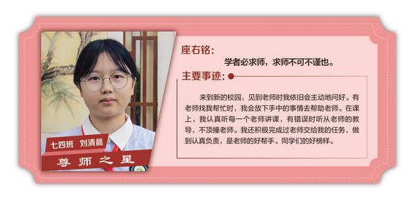 尊師之星 (7) 尊師之星 (7)