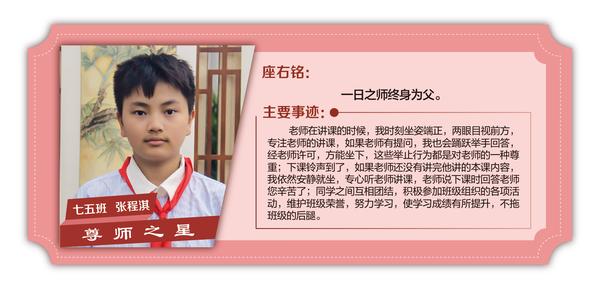 尊師之星 (10) 尊師之星 (10)