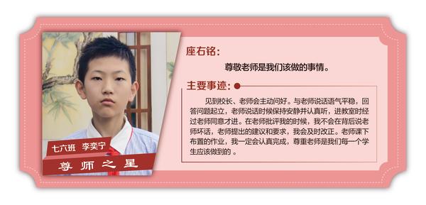 尊師之星 (11) 尊師之星 (11)