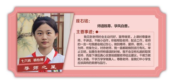 尊師之星 (12) 尊師之星 (12)