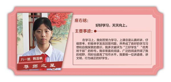 尊師之星 (13) 尊師之星 (13)