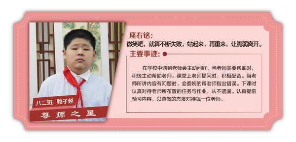 尊師之星 (15) 尊師之星 (15)