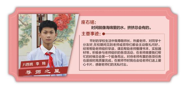 尊師之星 (20) 尊師之星 (20)