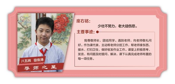 尊師之星 (22) 尊師之星 (22)