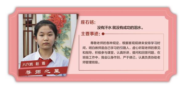 尊師之星 (23) 尊師之星 (23)