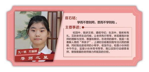 尊師之星 (25) 尊師之星 (25)