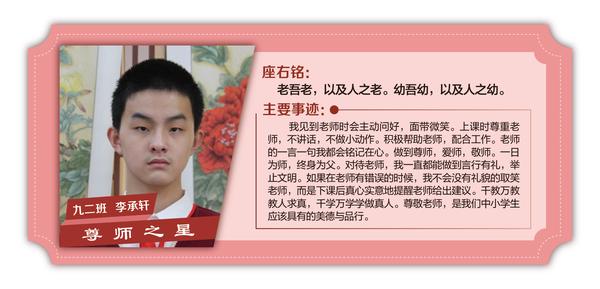 尊師之星 (27) 尊師之星 (27)