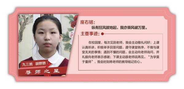 尊師之星 (29) 尊師之星 (29)