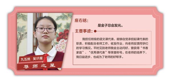 尊師之星 (33) 尊師之星 (33)