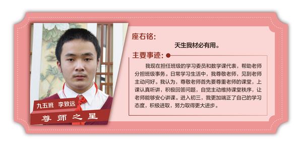 尊師之星 (34) 尊師之星 (34)