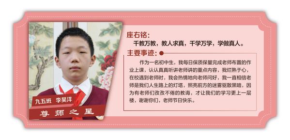尊師之星 (35) 尊師之星 (35)