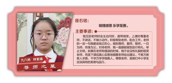 尊師之星 (36) 尊師之星 (36)