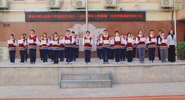 鄭州七初東校區(qū)黨支部副書記宋琪、副校長徐光輝、教務(wù)處主任吳元軍為各年級學(xué)習(xí)標兵頒獎