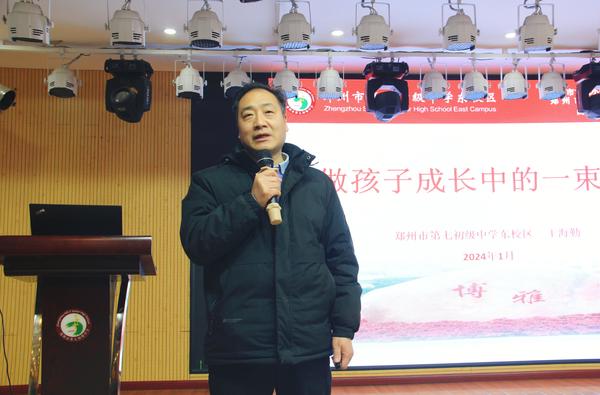 3.鄭州市第七初級中學(xué)東校區(qū)校長王海勤，分別做了題為《做孩子成長中的一束光》專題講座