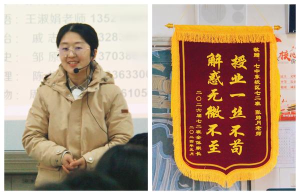 10.家長向班主任老師贈(zèng)送錦旗