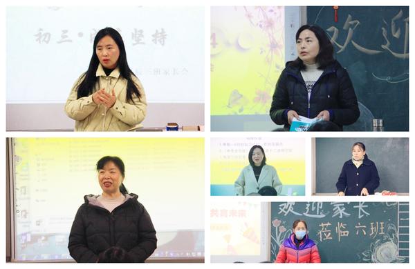 15.各任課老師與家長進(jìn)行交流