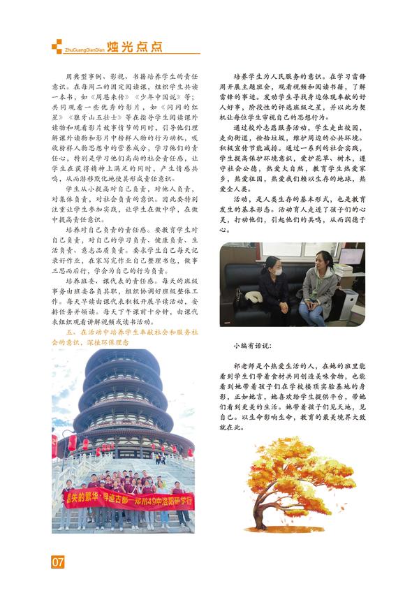 頁碼 (7)