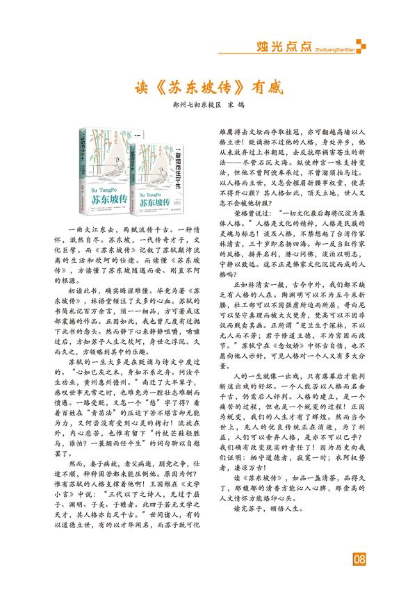 頁碼 (8)