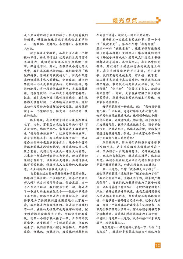 頁碼 (10)