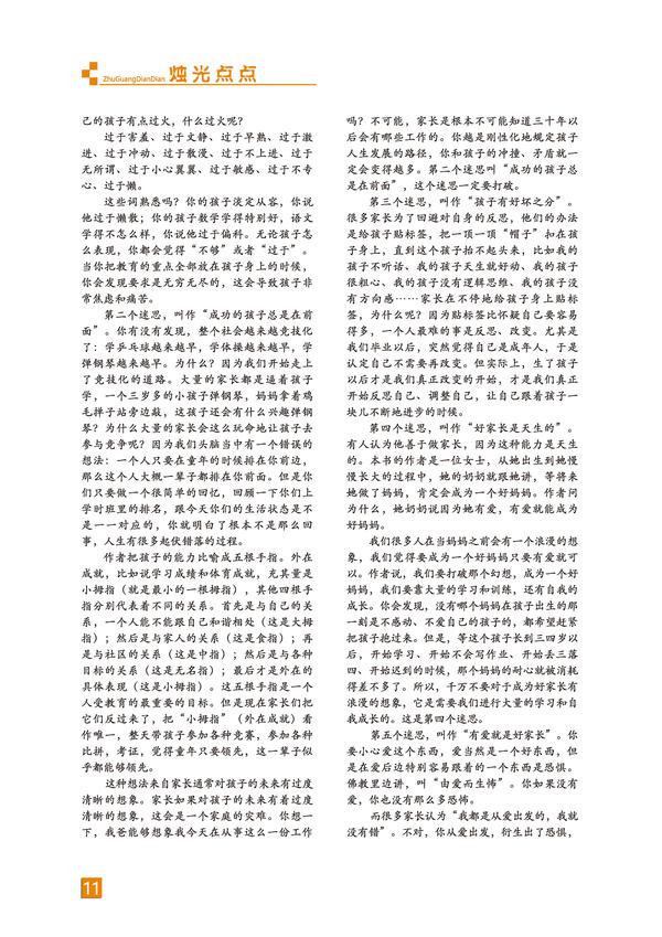 頁碼 (11)