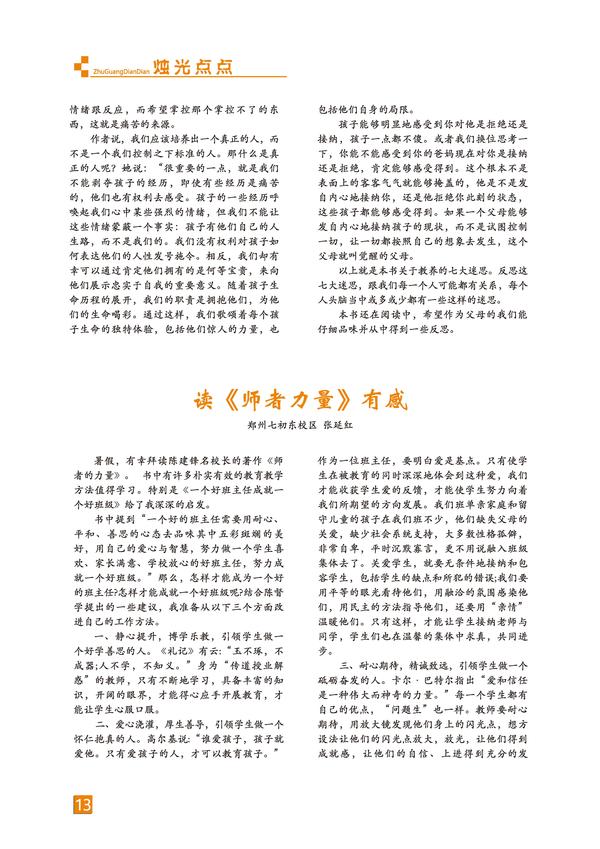 頁碼 (13)
