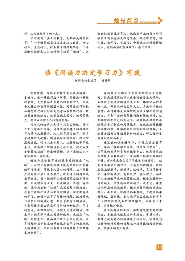 頁碼 (14)
