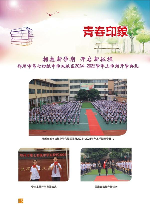 頁碼 (15)