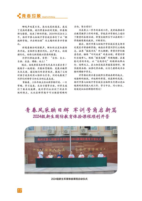 頁碼 (17)