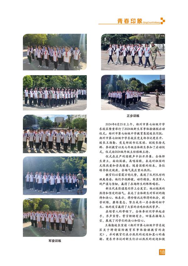 頁碼 (18)