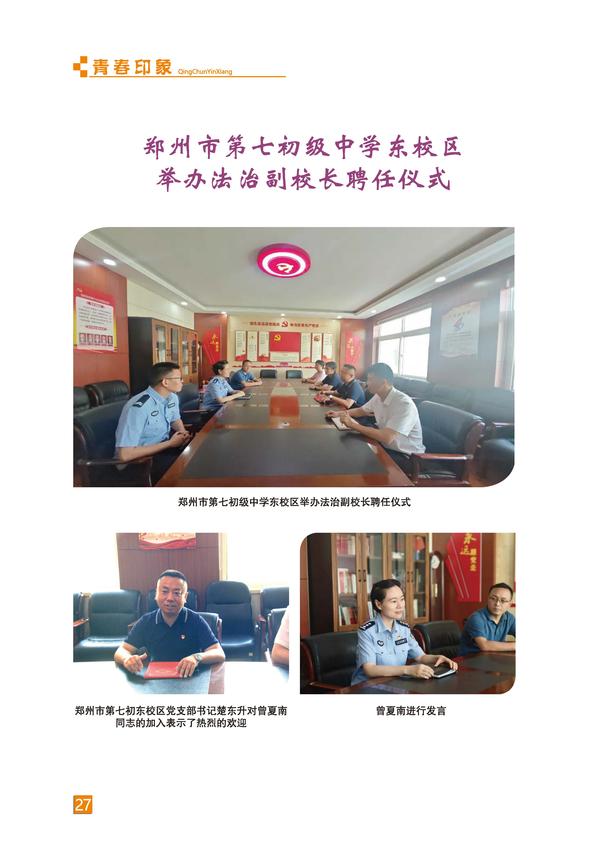 頁碼 (27)