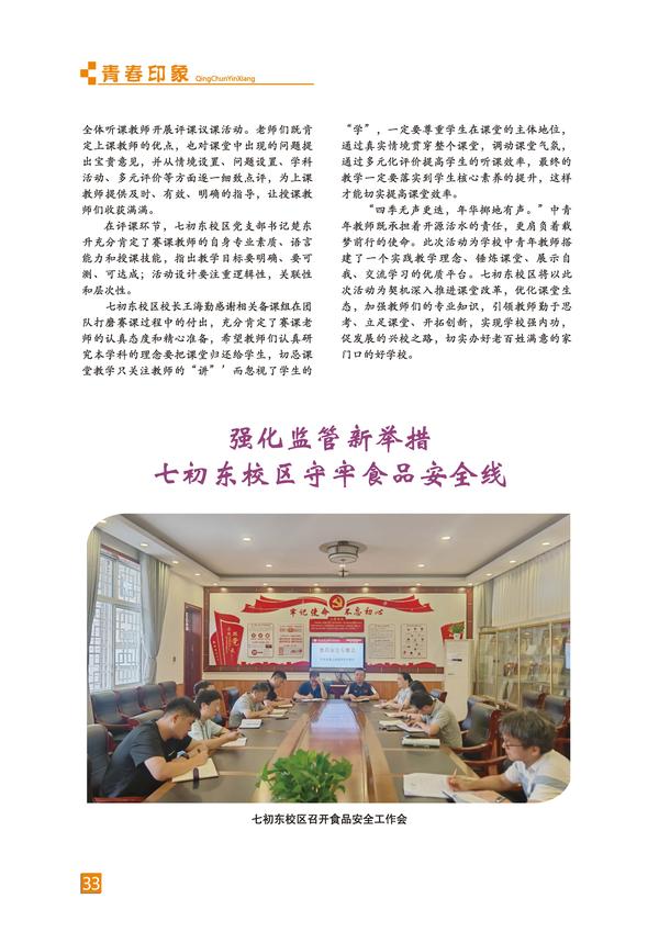 頁碼 (33)