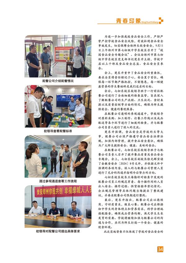 頁碼 (34)