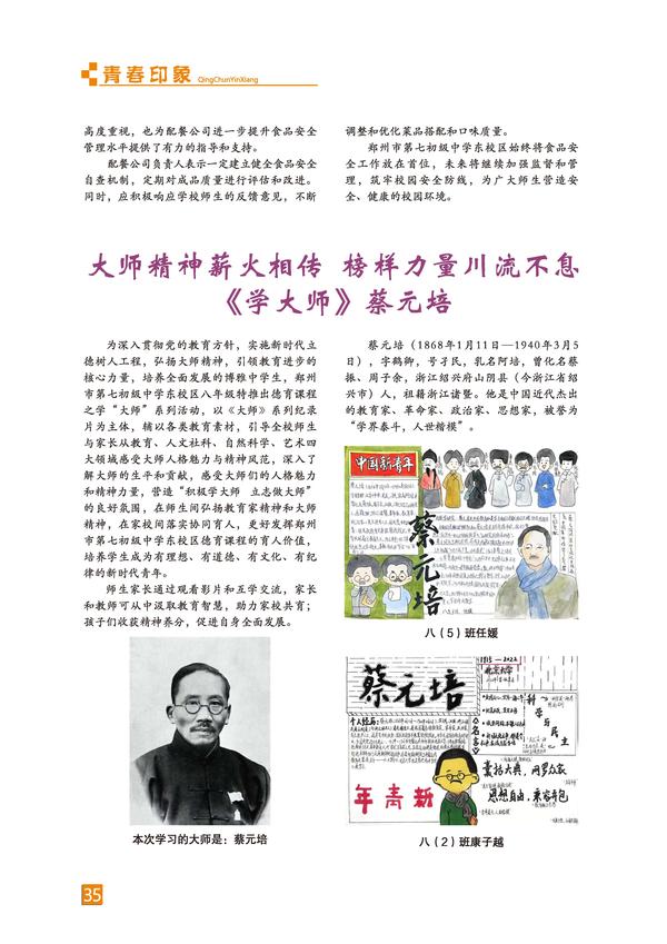頁碼 (35)